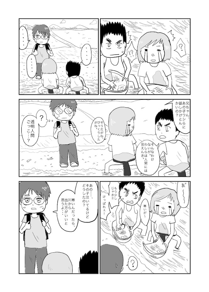 (かわいい)妖怪小豆洗い(かわいい)
