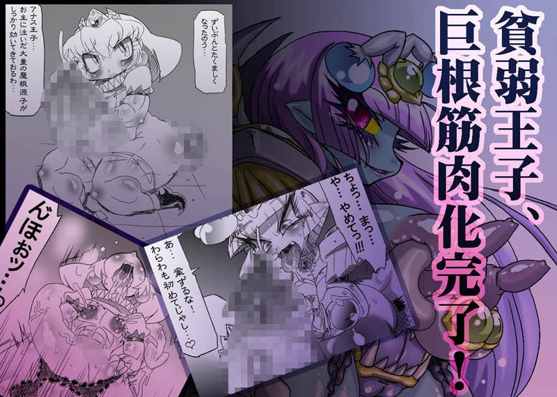 爆根闘姫マァラ(2)