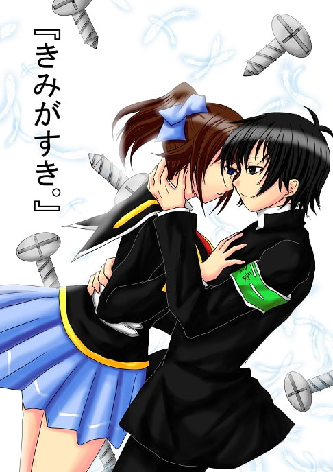 『きみがすき。』