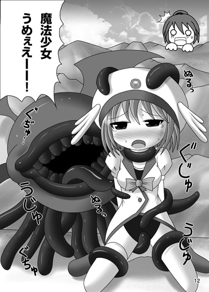 小悪魔系魔法少女マジカル★エリー2 どきどきサマーバケーション