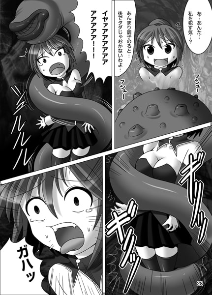 小悪魔系魔法少女マジカル★エリー2 どきどきサマーバケーション