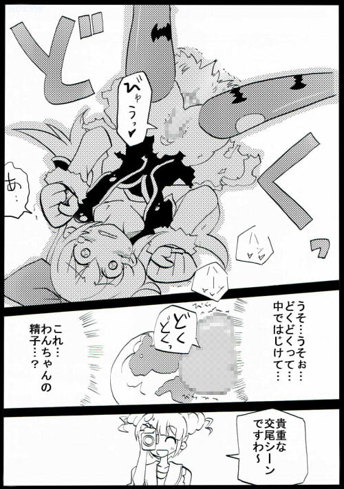 自己中娘と世界の犬