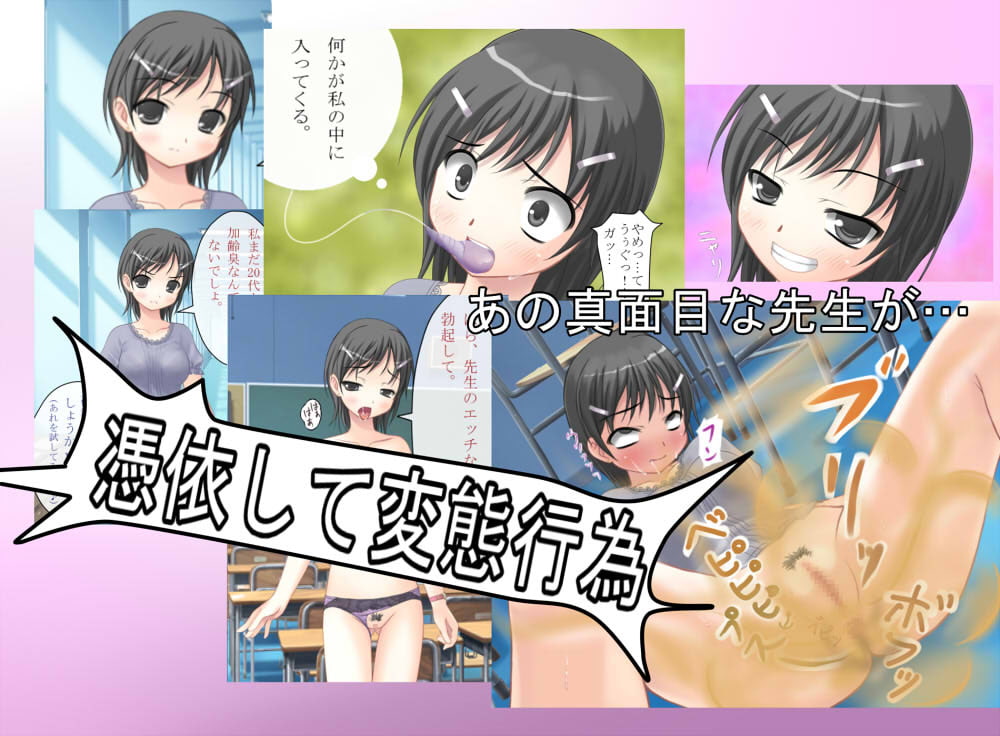 学園憑依網