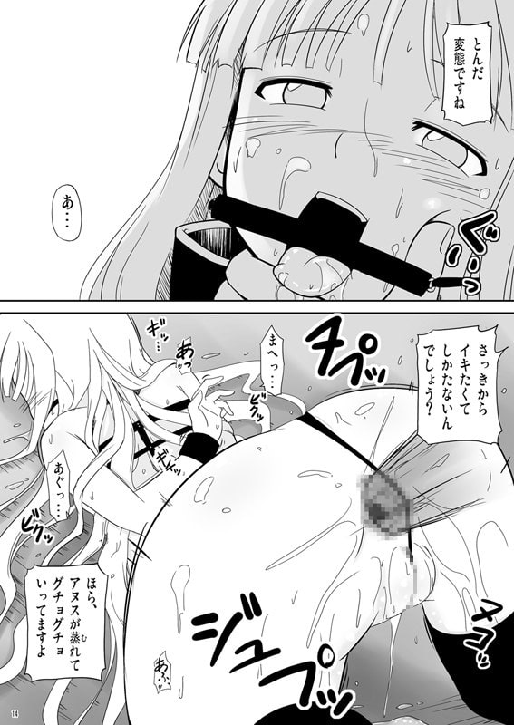 僕と師匠～闇の魔法に蝕まれ～