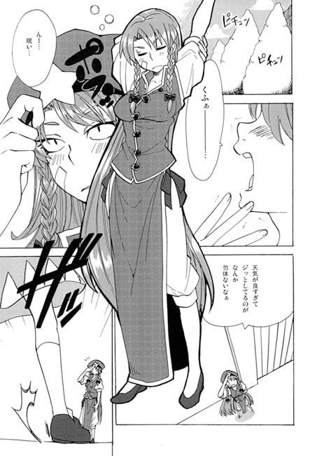 門番のいちにち