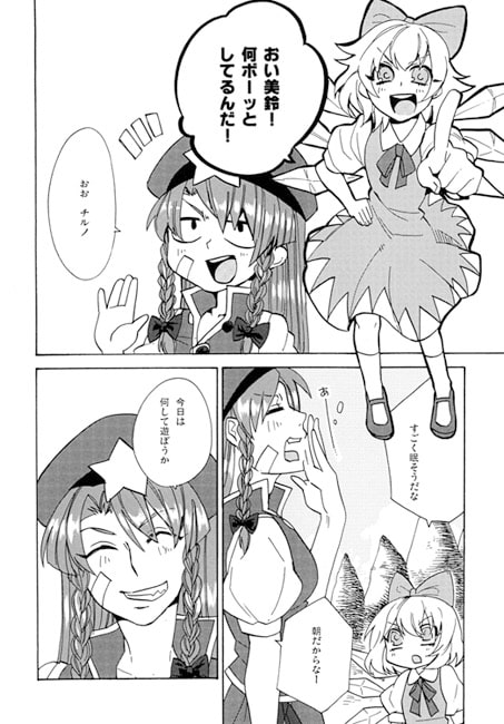 門番のいちにち