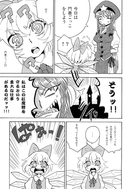門番のいちにち