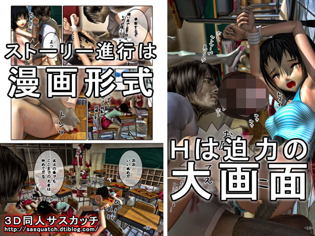 殺戮教室まいるど