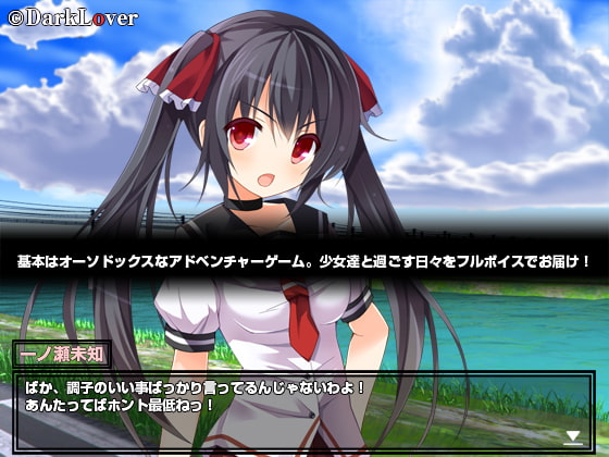 死を見る瞳に恋歌を