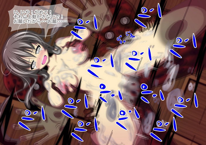 レイプ オブ アンデッド