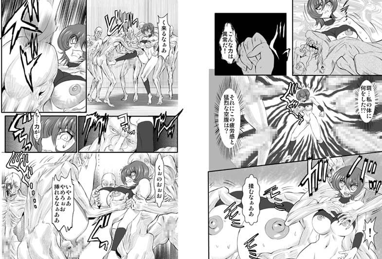 女スパイ魔性の罠2