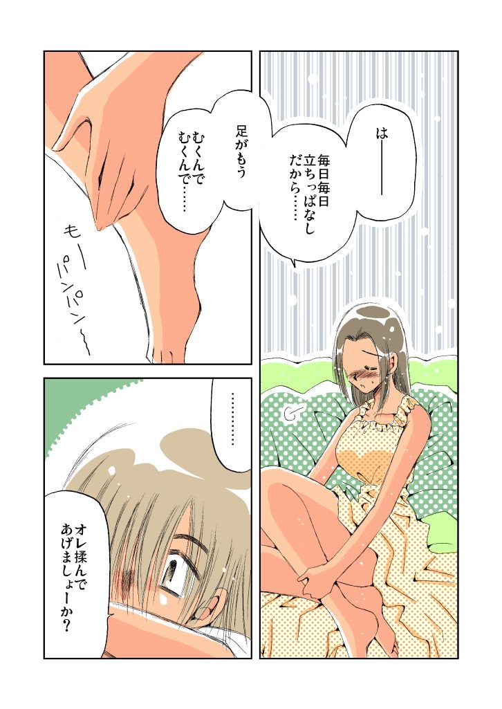 スタイルワンダース(5)