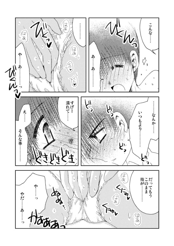 スタイルワンダース(6)