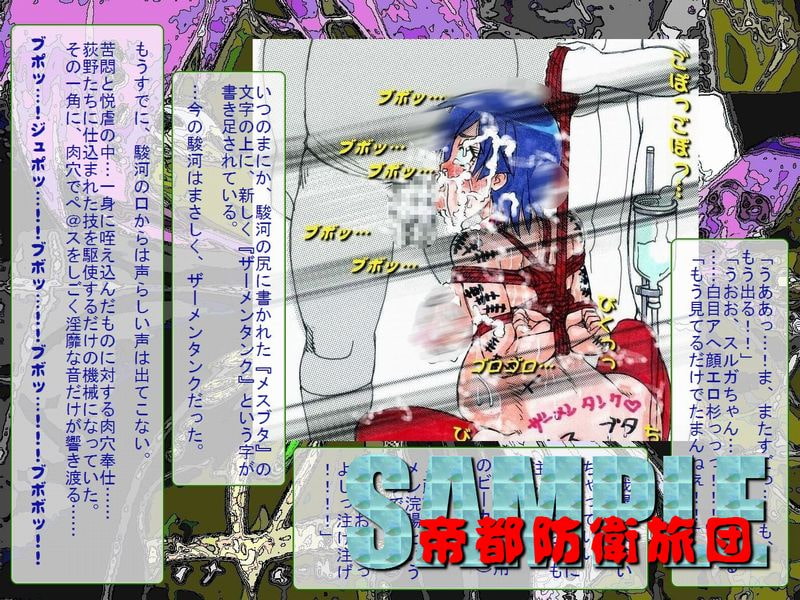 RTKBOOK Ver8.2「『憑き』物語 第二話『す○が淫猿(もんきぃ)』」