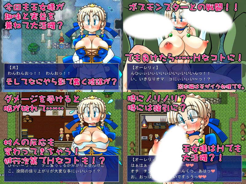 くえすと&クエスト～遊歴の王女オーレリィII編