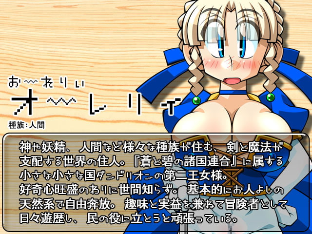 くえすと&クエスト～遊歴の王女オーレリィII編