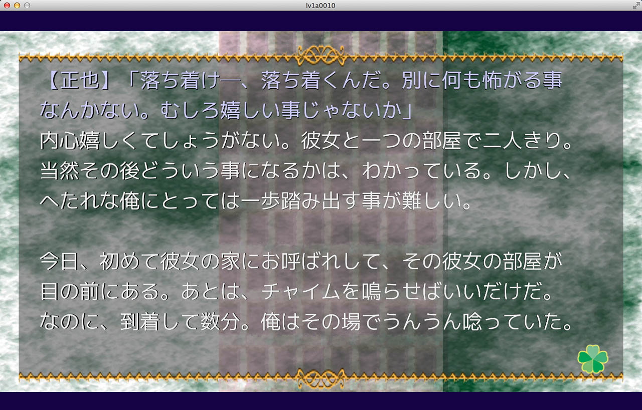 だって、好きでしょ? ナース服【Mac版】