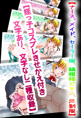 【引きこもりJ○の覗き穴。姪っ子とデキ婚してみました。】