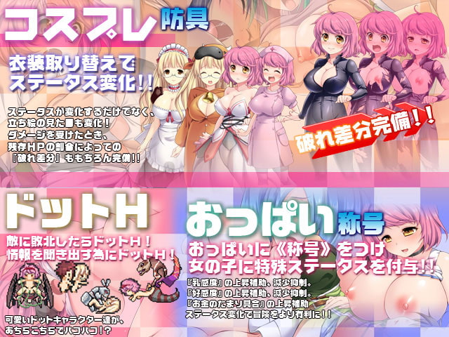 おっぱい魔神伝～揉んで摘まんで擦って吸って～