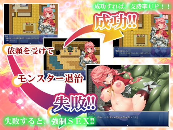 聖騎士レイラ ～体を使って反乱軍結成っ!?～