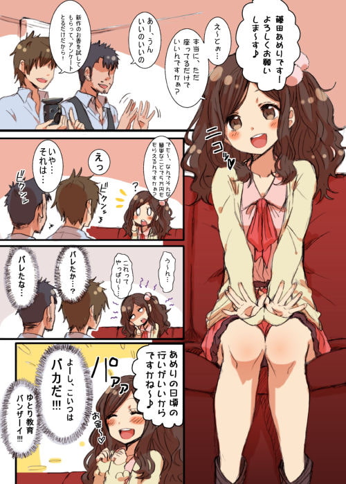 あめりちゃんどり～む