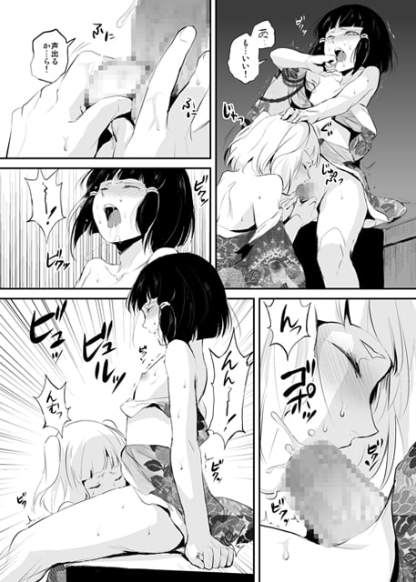 白泉と墨染 階段下隠情事