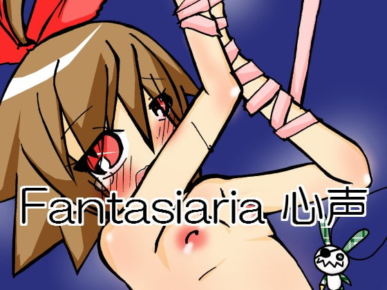 Fantasiaria 心声