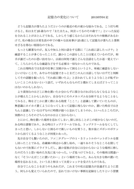 機関紙「ヘルメス通信」第5号