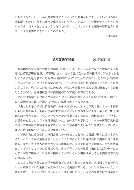 機関紙「ヘルメス通信」第5号