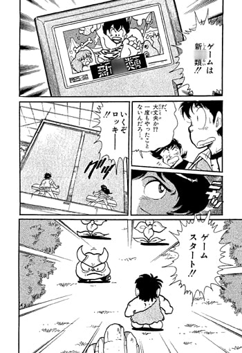 【ファミコンロッキー】懐かしのレトロゲーム【異色縦方向シューティング 新○類】