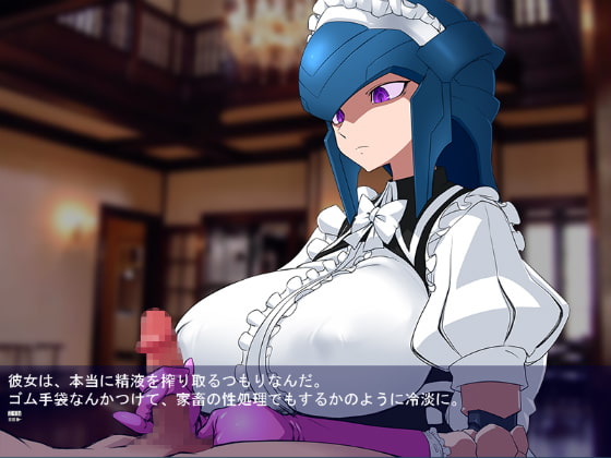 もんむすハウスだ!~爆乳魔物娘のおっぱい逆レイプ~