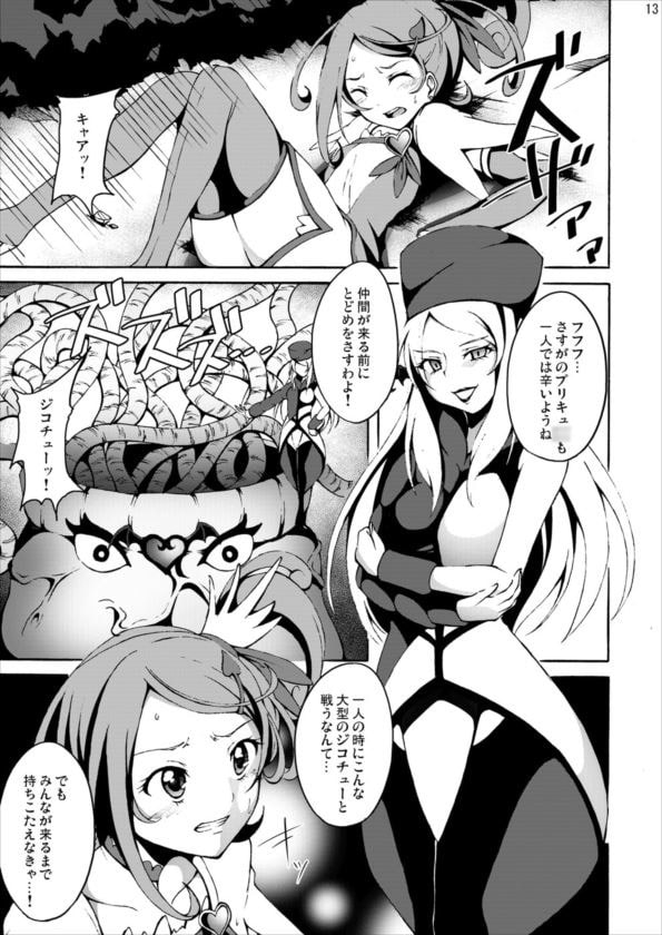 触手倶楽部01 キュ○ソード