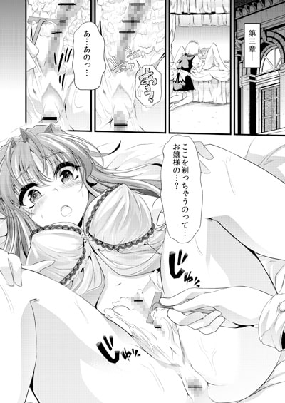 青薔薇の城～隷属メイド緊縛調教編～