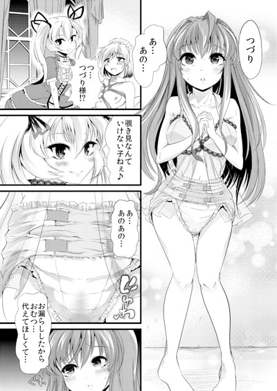 青薔薇の城～隷属メイド緊縛調教編～