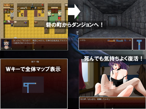 ダンジョンヒャッハー