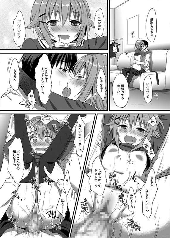 ボクが落ちぶれるわけないですよ!