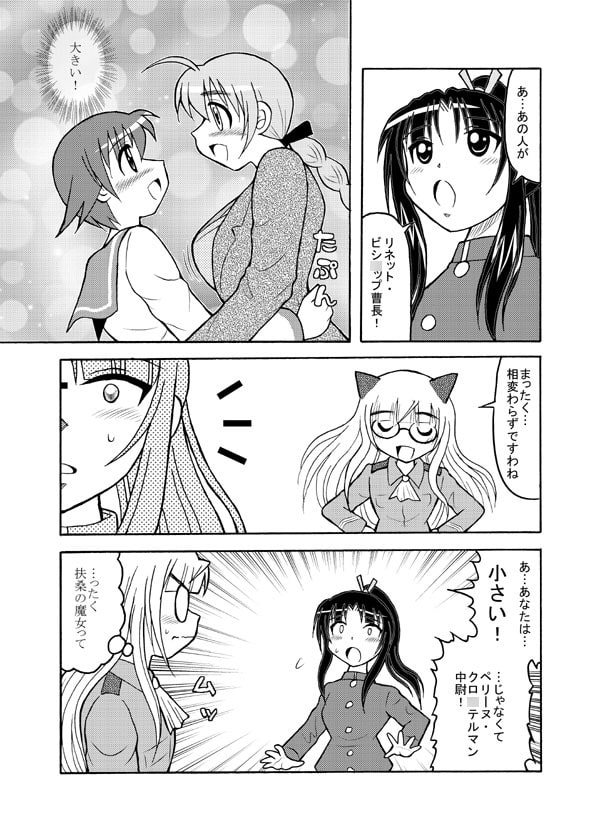 パ・ド・カレー あまくち