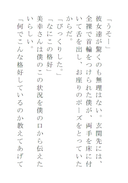人妻たちの奴隷_4-最終章