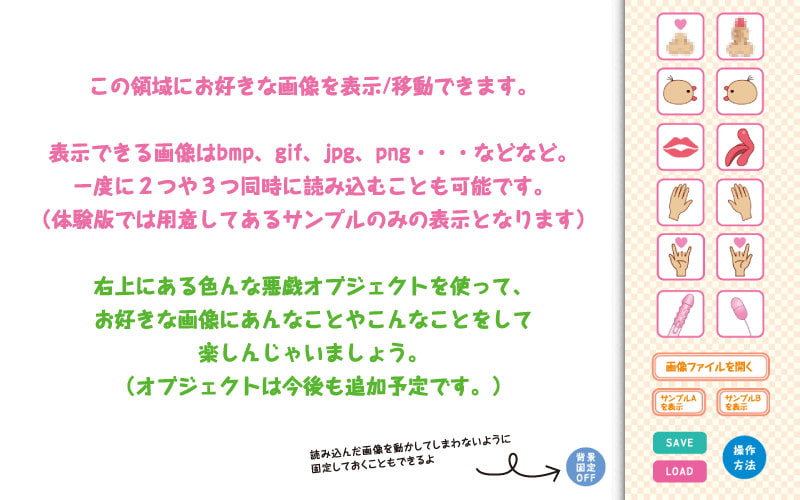 (8/13更新)手持ちの画像に悪戯しよう!