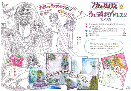 乙女のぬりえ・8「ウエディングドレス・２」