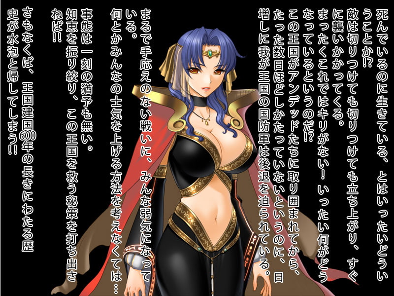 淫乱ゾンビと化した王国