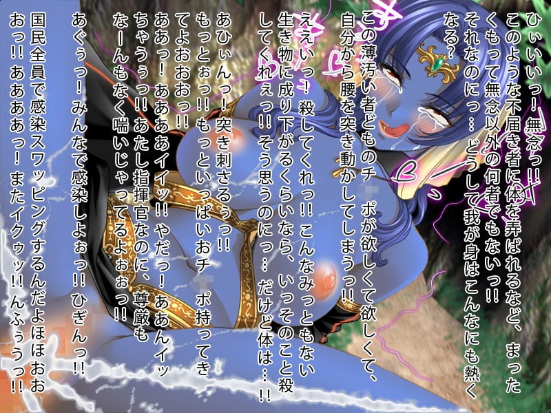 淫乱ゾンビと化した王国