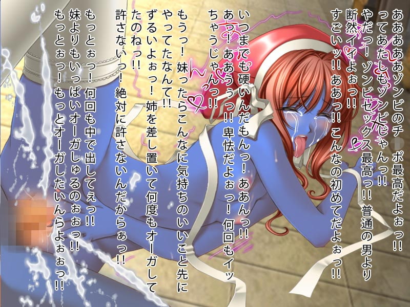 淫乱ゾンビと化した王国