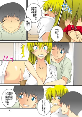 ビッチな姉妹が弟の肉奴隷に堕ちるまで 01