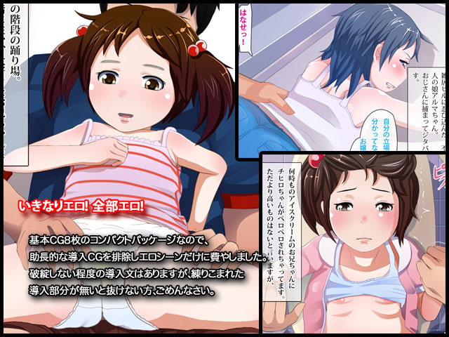 しちゃだめぇっ!!