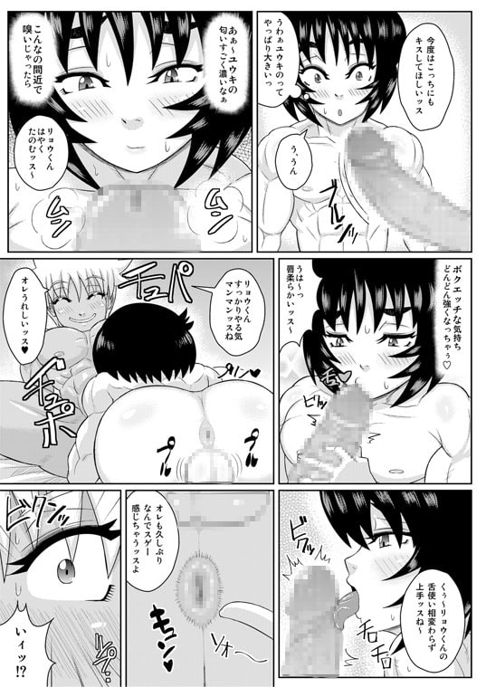 オスオスノホン