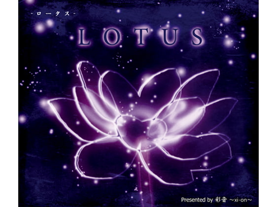 LOTUS -ロータス-