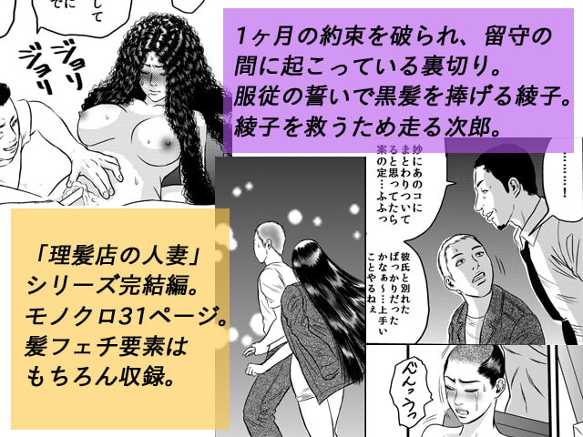 性奴の人妻・結