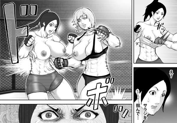 淫獄闘技場 -魔乳不良娘・玲奈編-