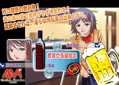 姉に媚薬入りお酒を飲ませてみた!泥酔ゲーム